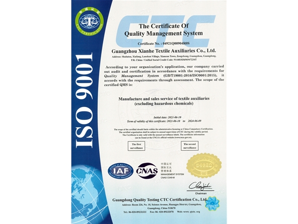 ISO9001認(rèn)證證書